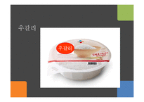 [생산과 경영] BOP를 이용한 수익창출-18