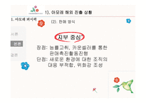 [조직관리] 아모레퍼시픽의 글로벌인적관리-9