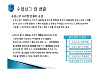 [해외시장론] 수입통관 보고서(통관 및 관세)-15