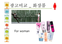 [소비자행동론] 젠더와 소비문화-15