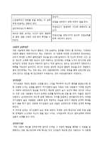 [조직행위론] 사례를 통한 특정 직원의 성격분석 및 해결방안 제안-6