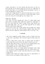 [조직행위론] 사례를 통한 특정 직원의 성격분석 및 해결방안 제안-7