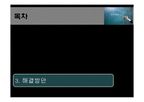 [경제원론] 대학진학 실패와 재수행위에 대한 경제학적 분석-2
