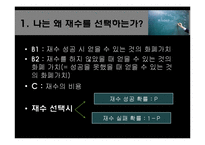[경제원론] 대학진학 실패와 재수행위에 대한 경제학적 분석-4