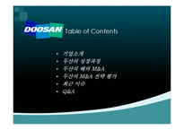 [경영학] 두산인프라코어의 해외 M&A-2