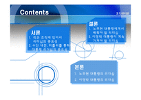 바람직한대통령리더십-2