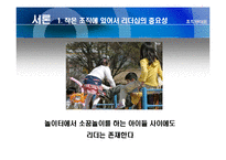 바람직한대통령리더십-3