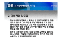바람직한대통령리더십-14