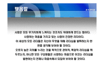 바람직한대통령리더십-20