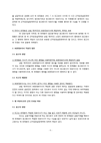 [기업법] 표현대표이사 판례 분석-6