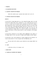 [기업법] 표현대표이사 판례 분석-8