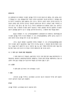 [기업법] 표현대표이사 판례 분석-9