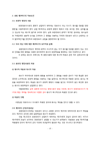 [기업법] 표현대표이사 판례 분석-11