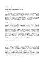 [기업법] 표현대표이사 판례 분석-12