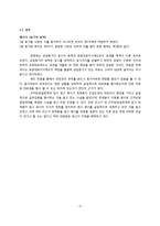 [기업법] 표현대표이사 판례 분석-13