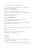 [기업법] 표현대표이사 판례 분석-17