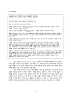 [기업법] 표현대표이사 판례 분석-20