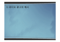 [광고학] 광고매체의 유형별 특성-10