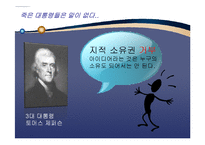[경제학] `그들이 말하지 않는 23가지` 요약-6