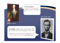 [경제학] `그들이 말하지 않는 23가지` 요약-7