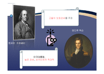 [경제학] `그들이 말하지 않는 23가지` 요약-8