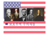 [경제학] `그들이 말하지 않는 23가지` 요약-9
