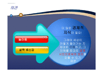 [경제학] `그들이 말하지 않는 23가지` 요약-14