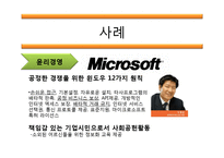 [국제경영] 공자, 손자, 이황, 이이, 도쿠가와이에야스의 사상을 통한 국제경영전략-6