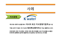 [국제경영] 공자, 손자, 이황, 이이, 도쿠가와이에야스의 사상을 통한 국제경영전략-8