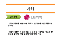 [국제경영] 공자, 손자, 이황, 이이, 도쿠가와이에야스의 사상을 통한 국제경영전략-15