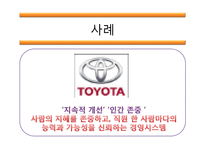 [국제경영] 공자, 손자, 이황, 이이, 도쿠가와이에야스의 사상을 통한 국제경영전략-20