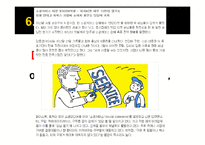 [소비자행동론] 소셜커머스와 소비문화-10