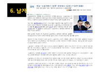[소비자행동론] 소셜커머스와 소비문화-11