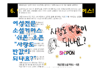 [소비자행동론] 소셜커머스와 소비문화-12