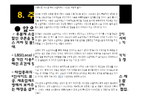 [소비자행동론] 소셜커머스와 소비문화-15