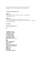 [서양 철학사] 합리주의와 경험론에서의 자아문제와 칸트와 자기의식으로서의 자아-3
