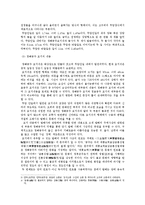 [한국사] 한국의 고대국가, 발해의 재조명-정혜 정효공주 묘를 중심으로-3