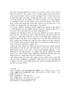 [한국사] 한국의 고대국가, 발해의 재조명-정혜 정효공주 묘를 중심으로-5