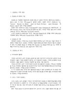 [프랑스 문화] 프로방스와 알자스 지방의 역사와 문화재-2