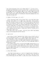 [프랑스 문화] 프로방스와 알자스 지방의 역사와 문화재-5