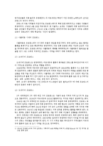 [프랑스 문화] 프로방스와 알자스 지방의 역사와 문화재-6