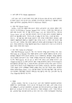 [프랑스 문화] 프로방스와 알자스 지방의 역사와 문화재-9