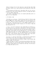 [프랑스 문화] 프로방스와 알자스 지방의 역사와 문화재-11