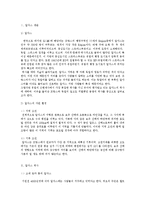 [프랑스 문화] 프로방스와 알자스 지방의 역사와 문화재-12