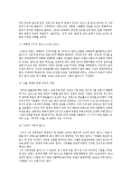 [프랑스 문화] 프로방스와 알자스 지방의 역사와 문화재-14