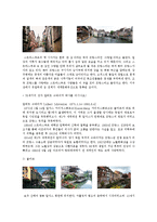 [프랑스 문화] 프로방스와 알자스 지방의 역사와 문화재-18