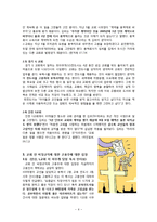 [기독교윤리] 기독교 경제윤리에서 바라본 비정규직 문제-6