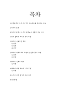 [중국철학] 묵가의 유가 비판-2