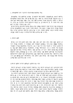 [중국철학] 묵가의 유가 비판-3
