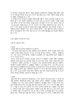 [중국철학] 묵가의 유가 비판-4